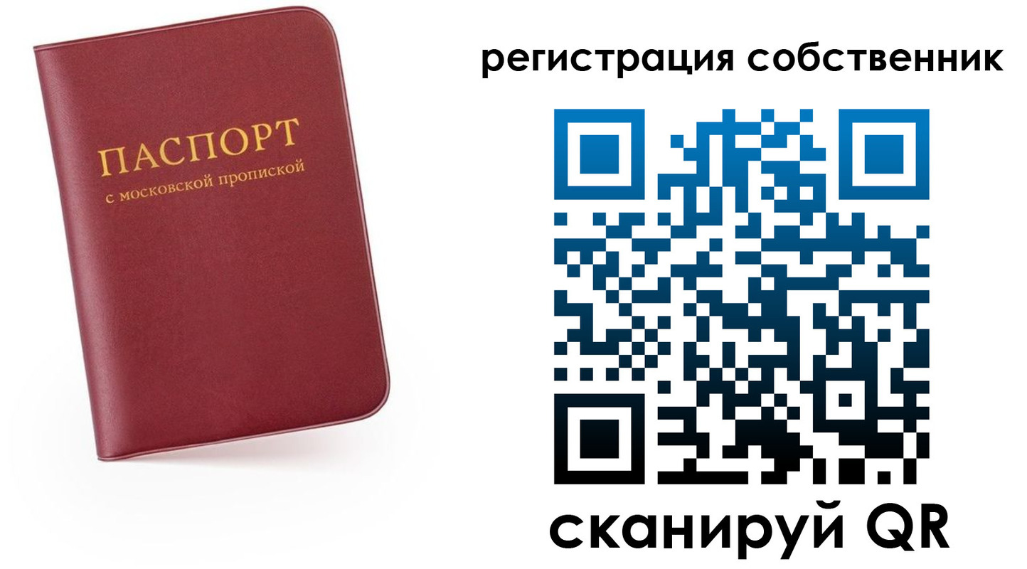 временная регистрация надежно в Печоре