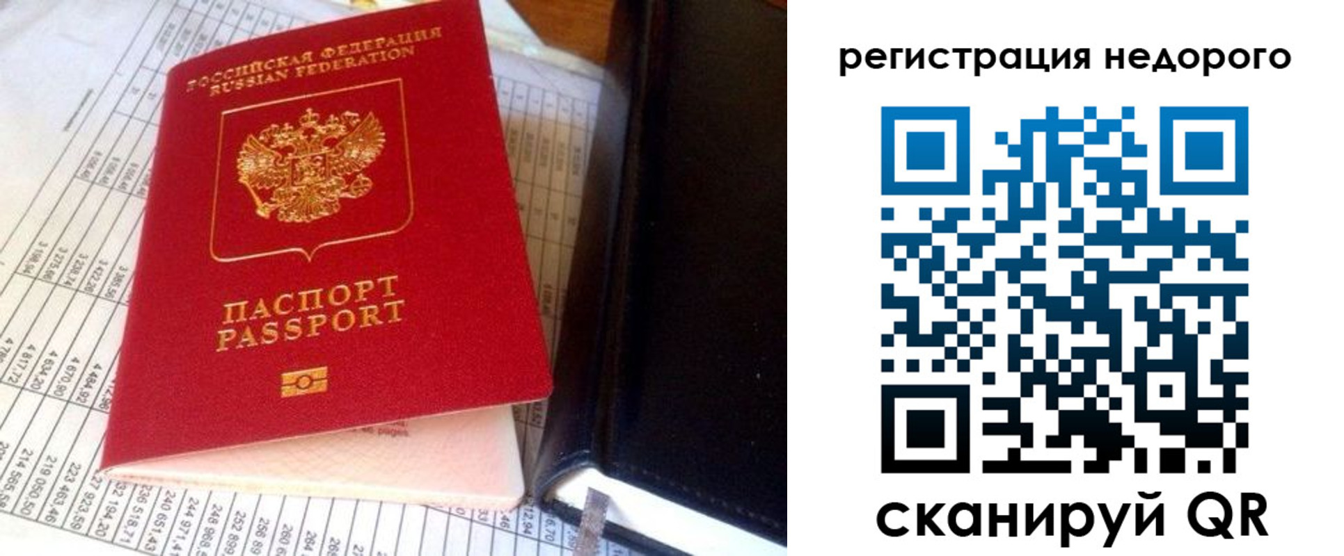 прописка паспорт в Печоре