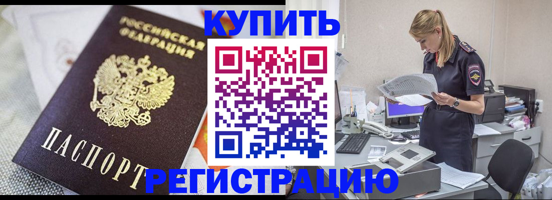 прописка для военкомата в Печоре