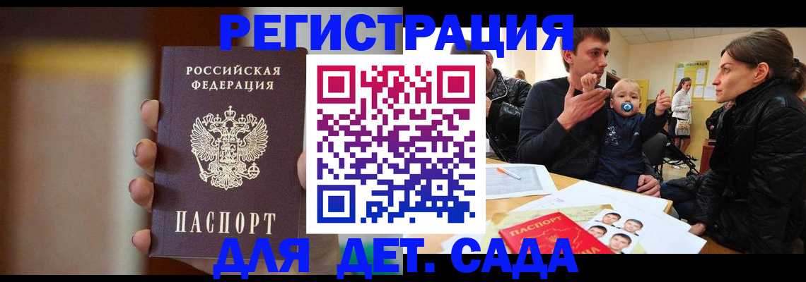 прописка паспорт в Печоре