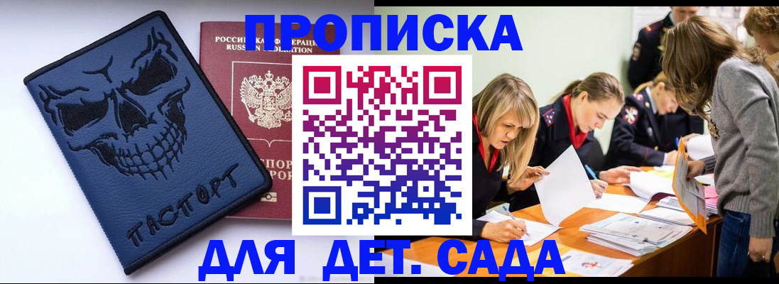 прописка в квартире в Печоре