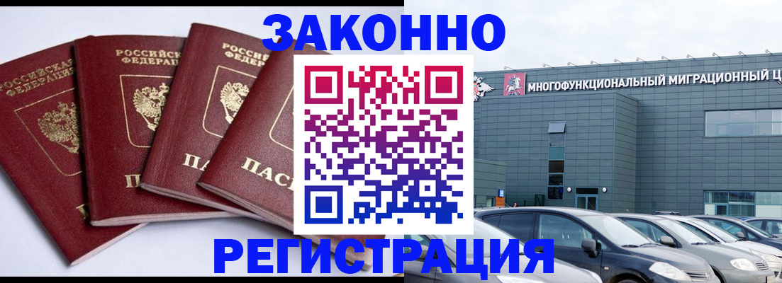 прописка для работы в Печоре